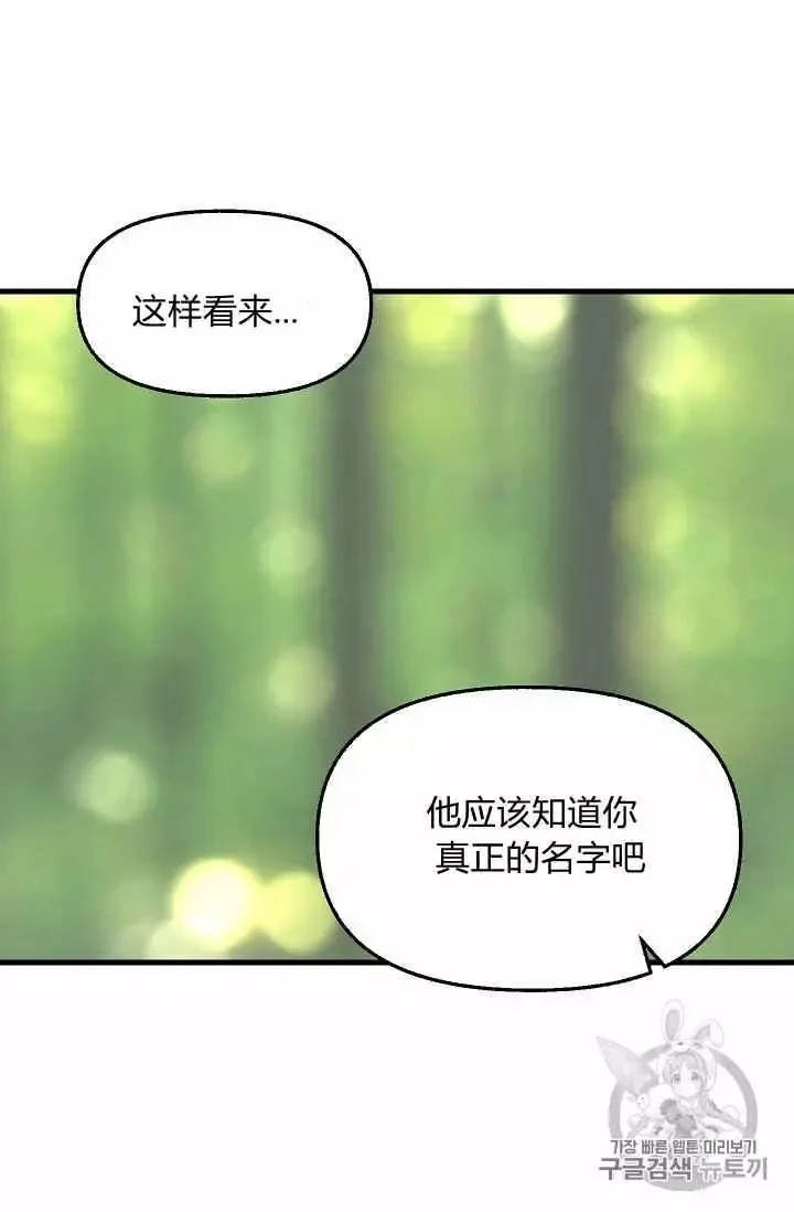 第37话 第38页