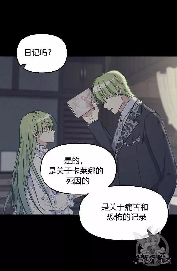 第37话 第44页