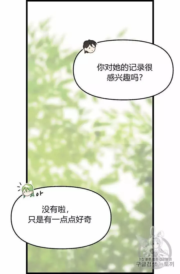 第37话 第48页