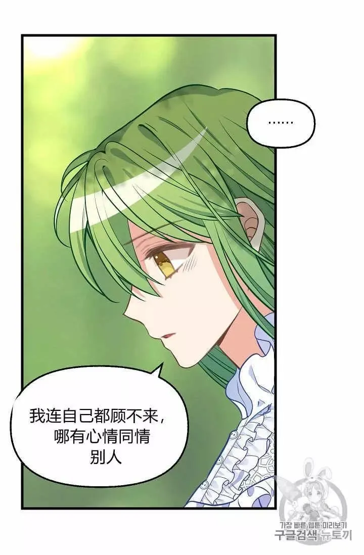 第37话 第50页