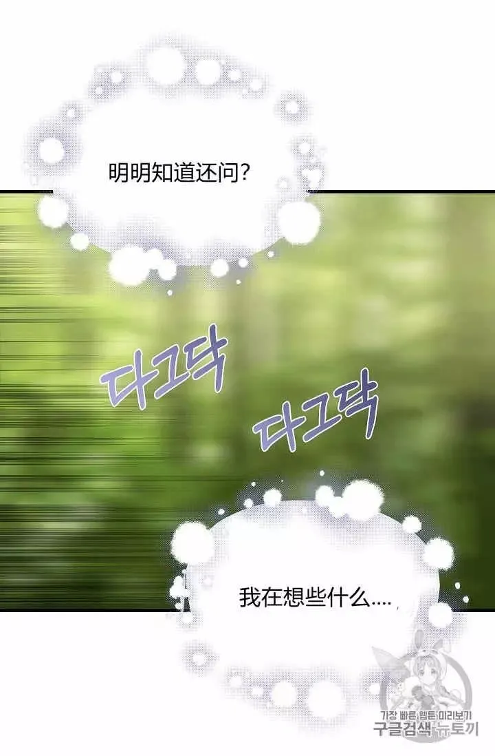 第37话 第51页