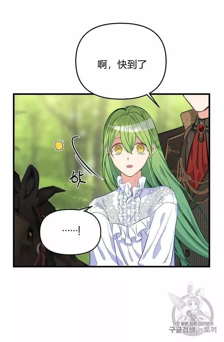 第37话 第52页