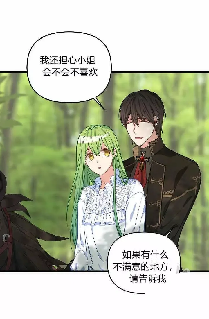 第37话 第56页