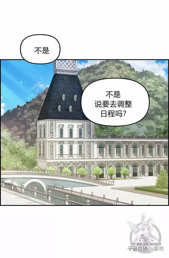 第38话 第3页