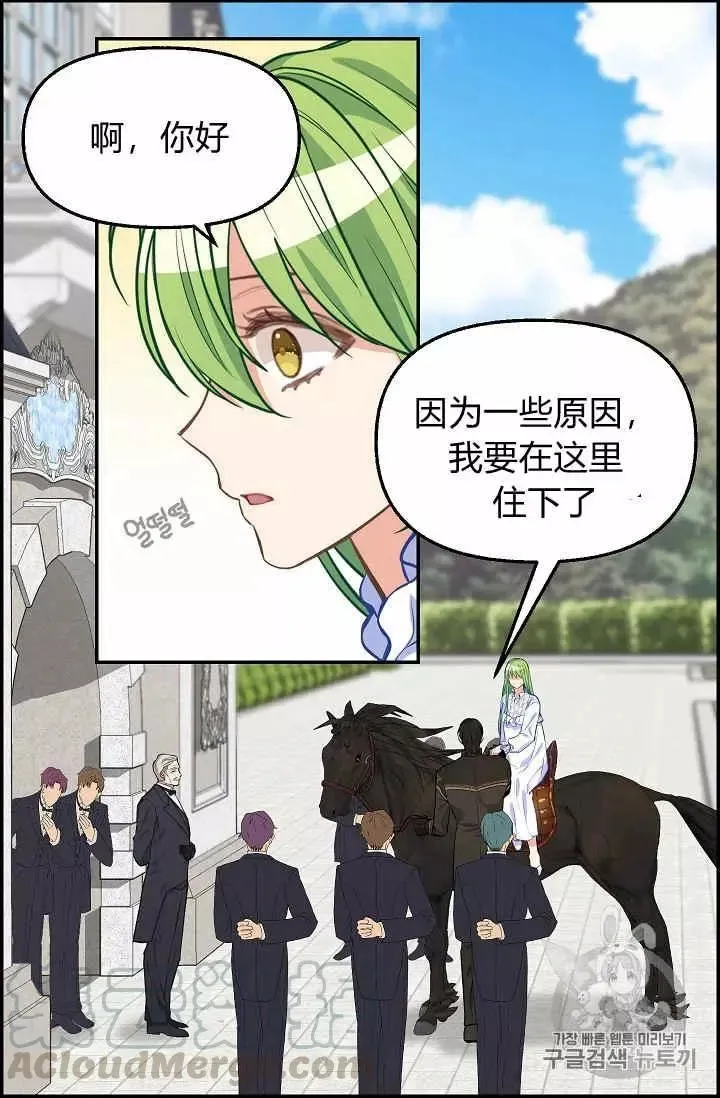 第38话 第5页