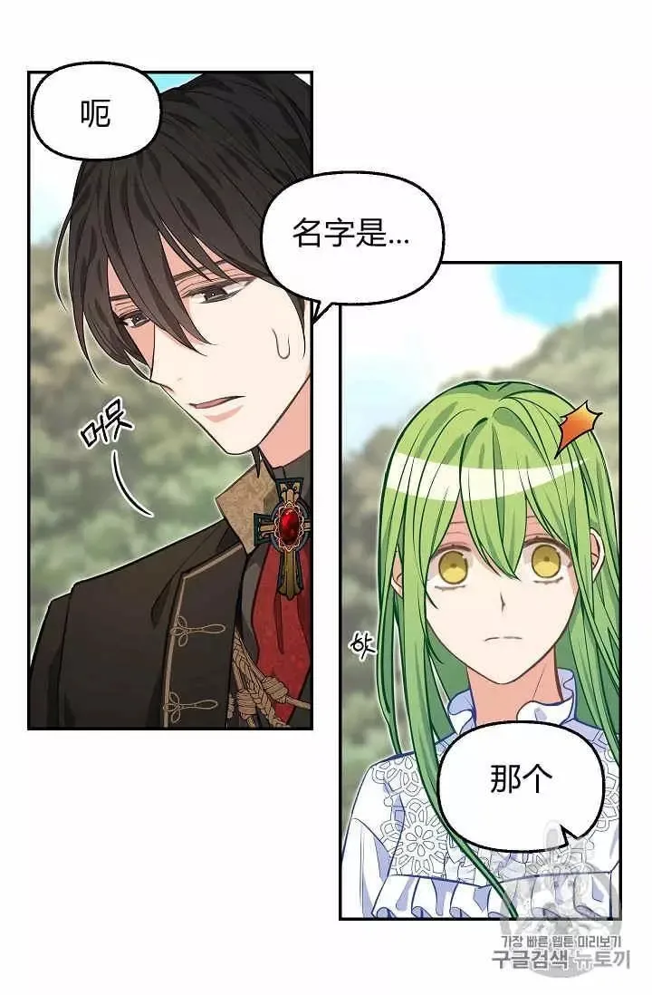 第38话 第6页