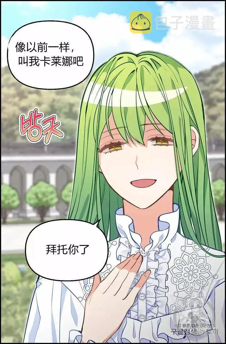 第38话 第7页
