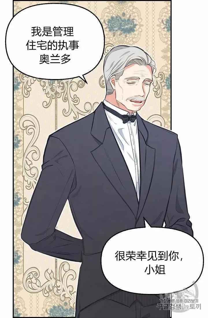 第38话 第10页