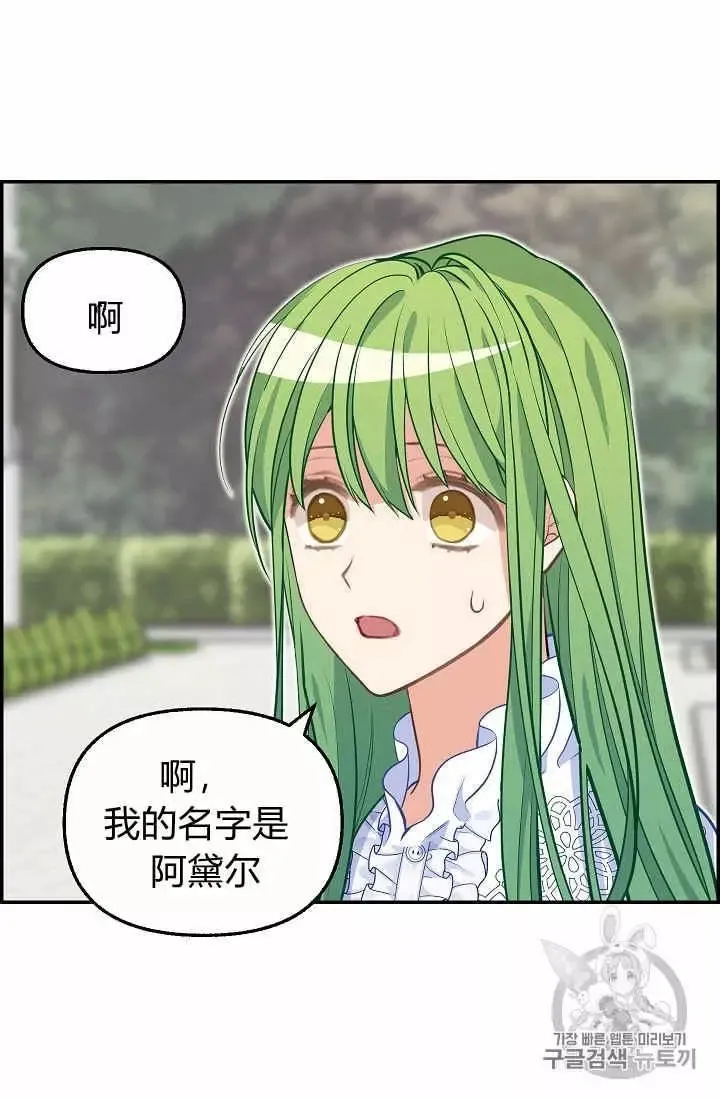 第38话 第12页