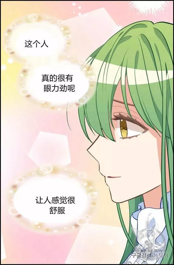 第38话 第14页