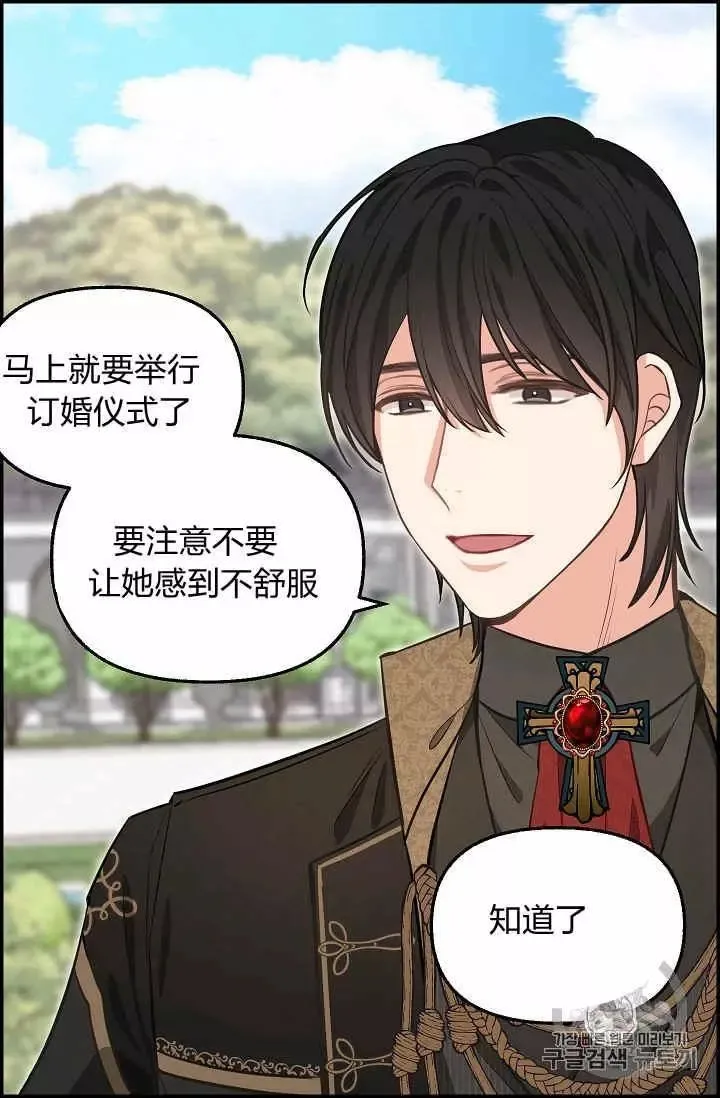 第38话 第16页