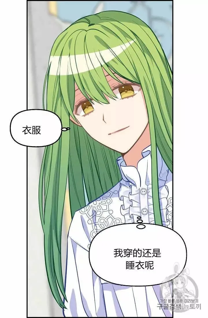 第38话 第20页