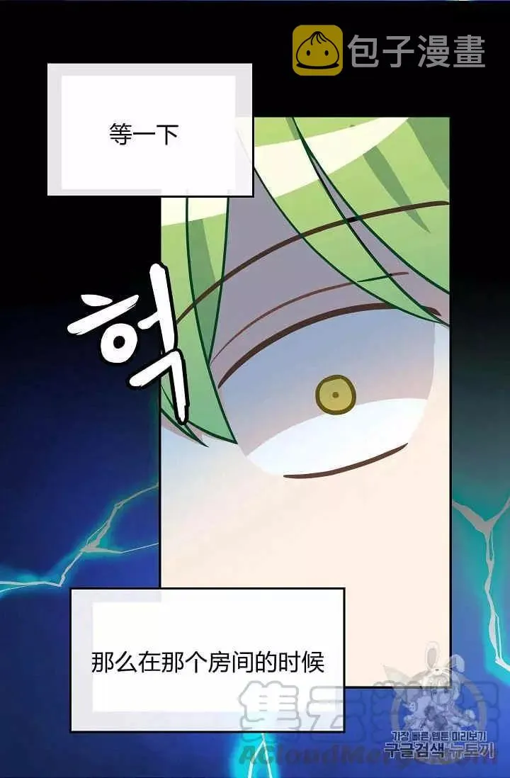 第38话 第21页