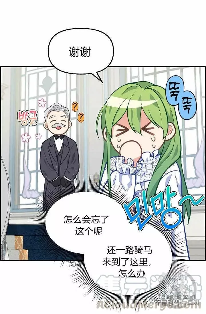 第38话 第25页