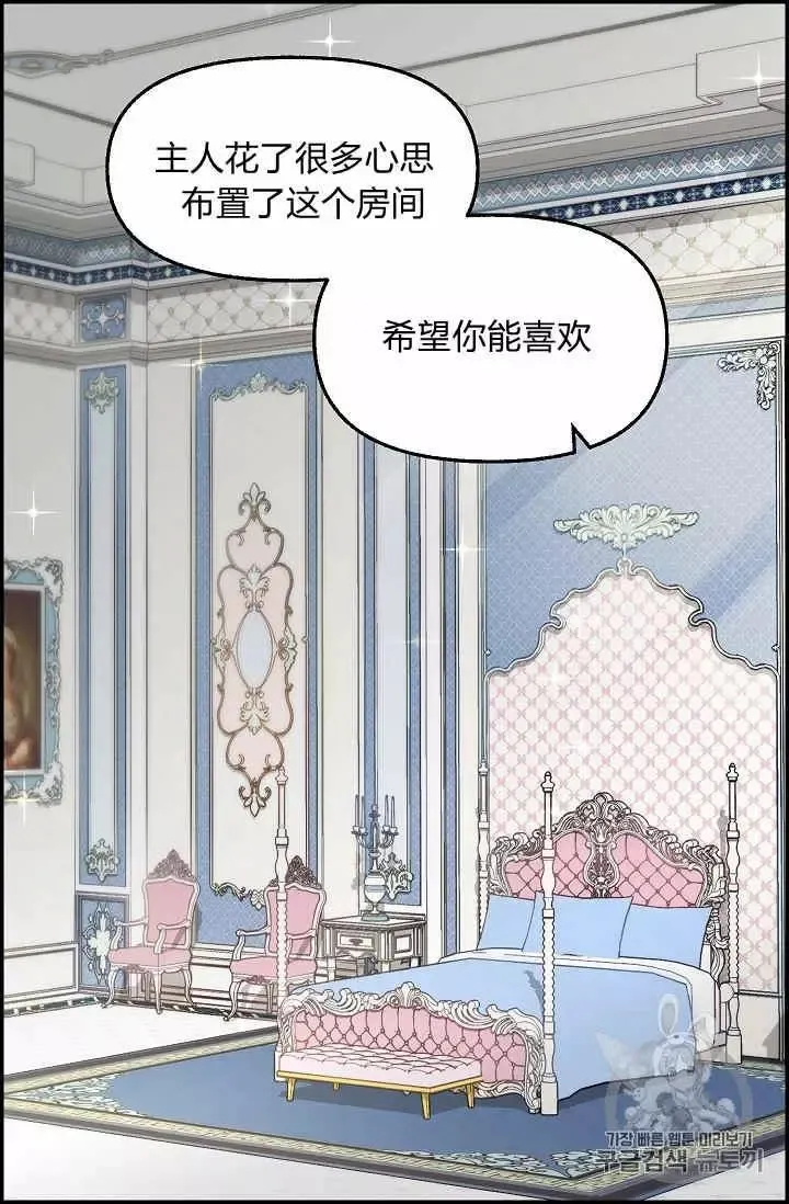 第38话 第27页