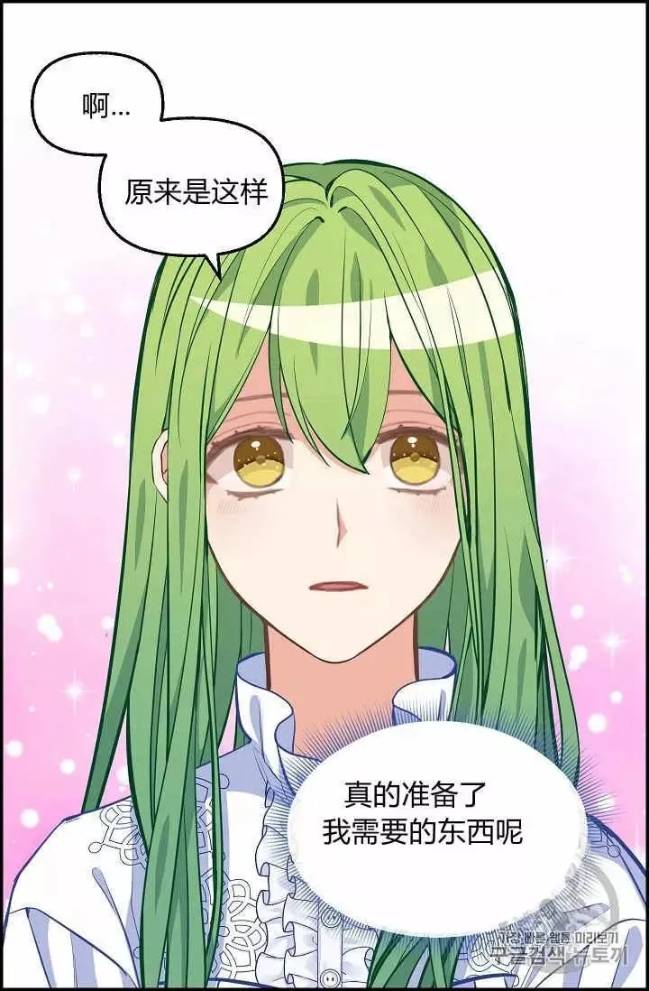 第38话 第30页
