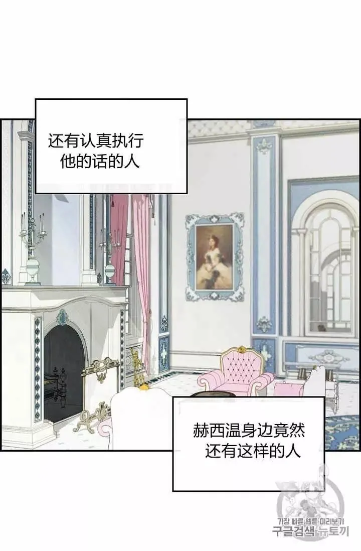 第38话 第31页