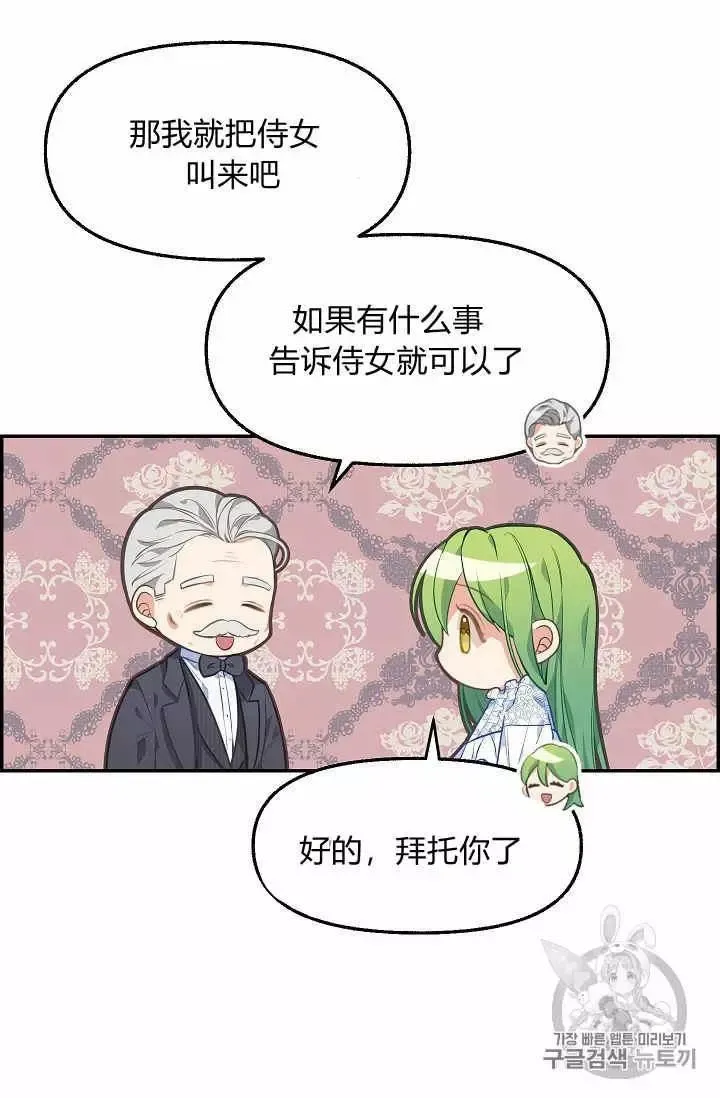第38话 第32页