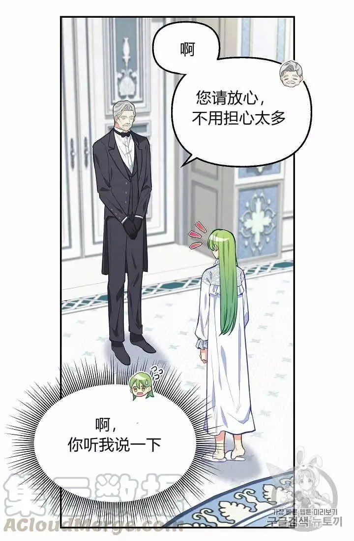 第38话 第33页