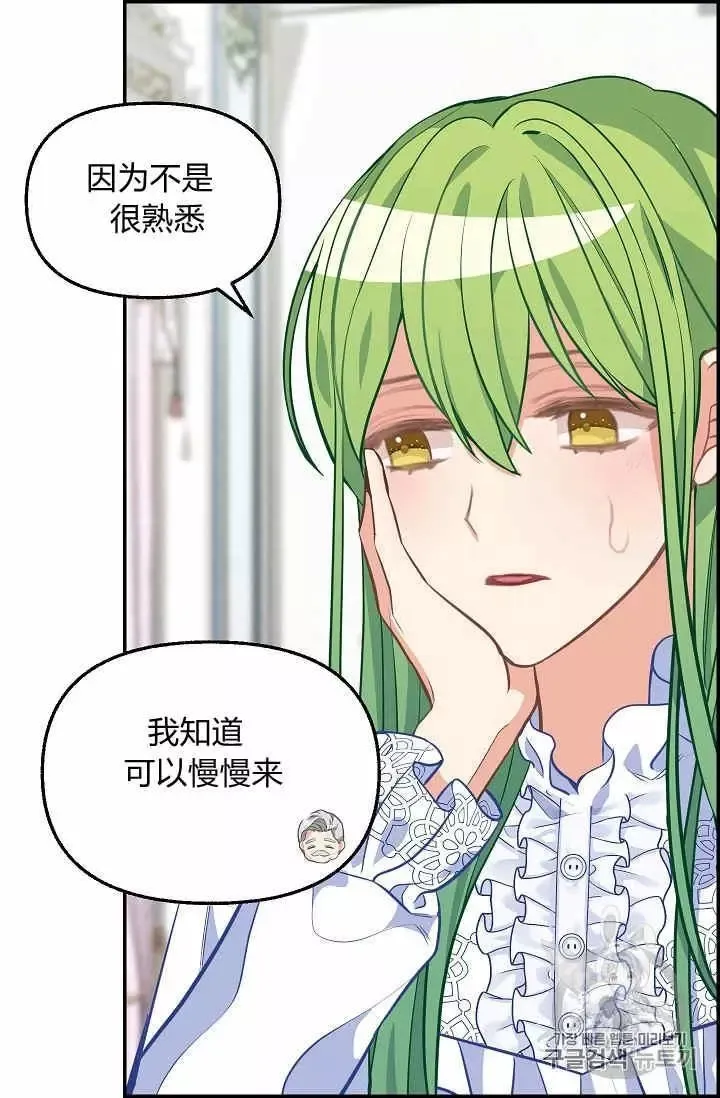 第38话 第34页