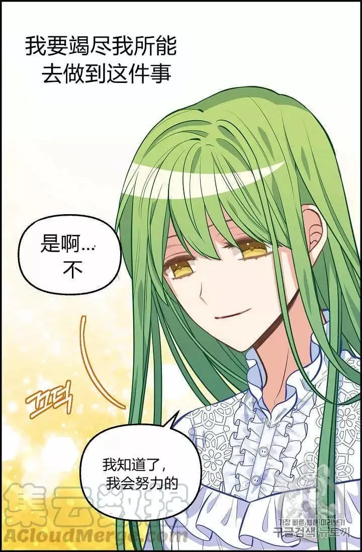 第38话 第37页