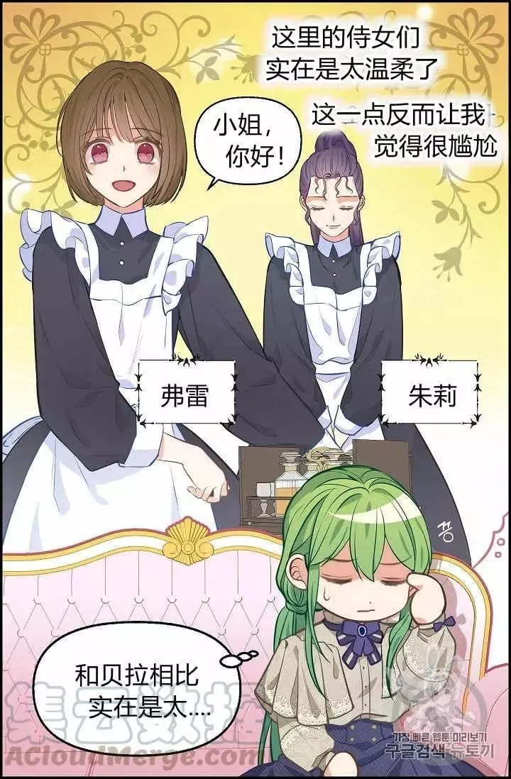 第38话 第41页