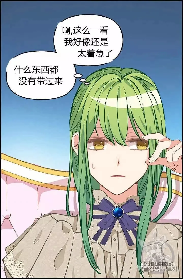 第38话 第42页