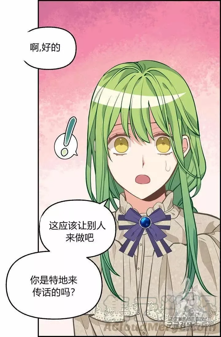 第38话 第45页