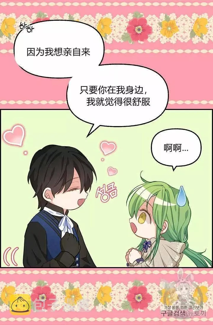 第38话 第46页