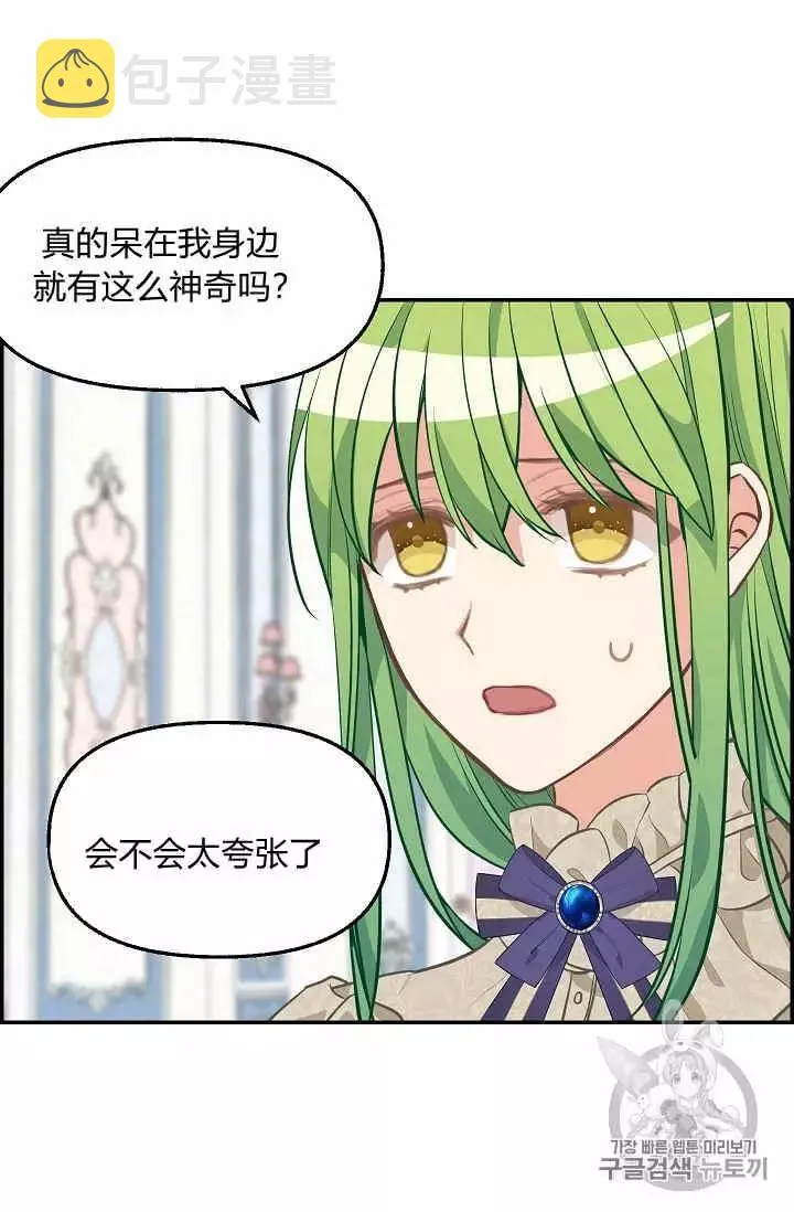 第38话 第47页