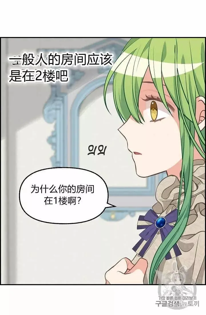 第38话 第51页