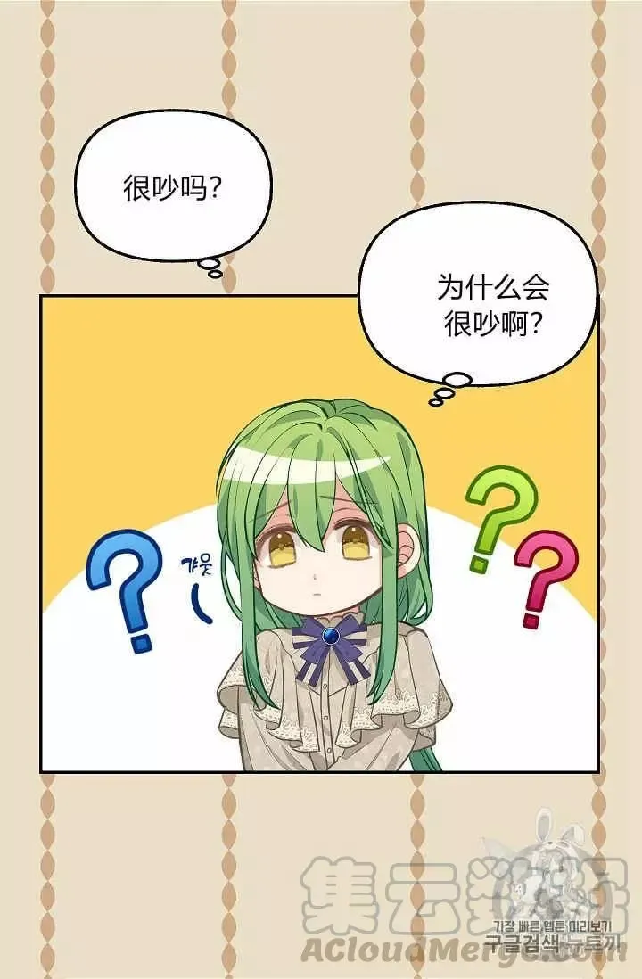 第38话 第53页