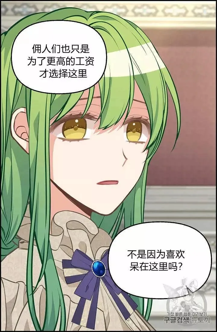 第38话 第60页
