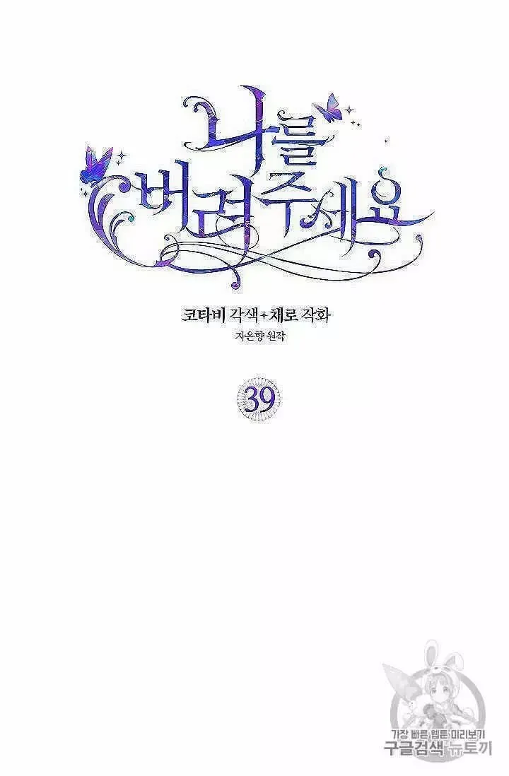 第39话 第2页