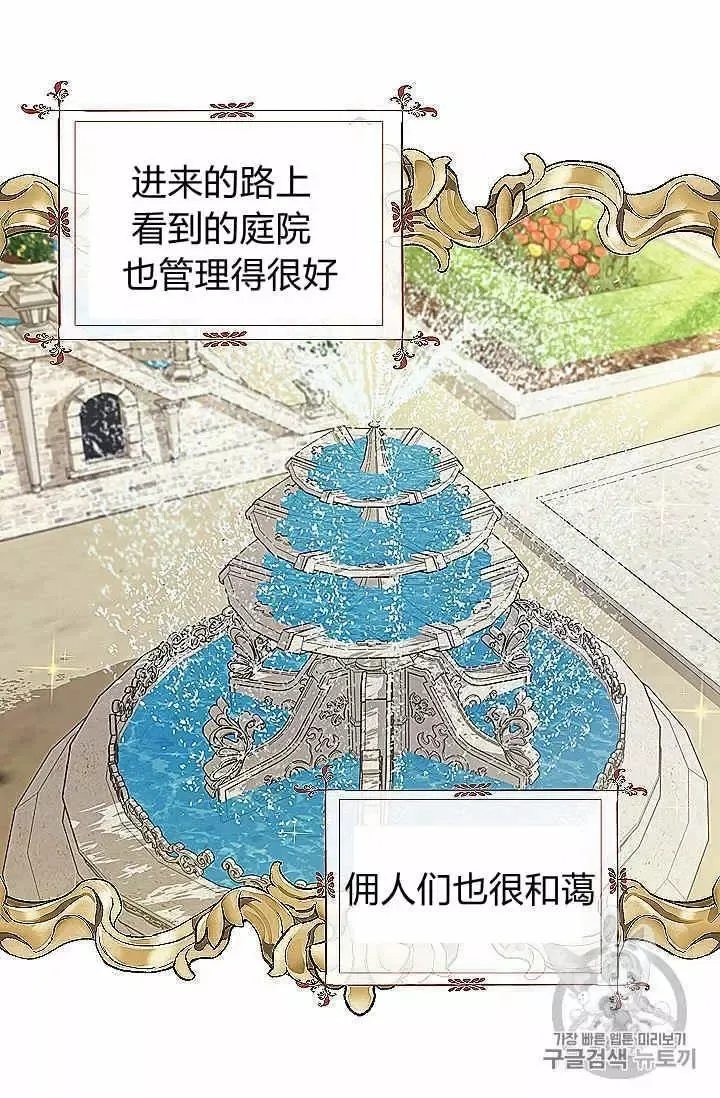 第39话 第3页