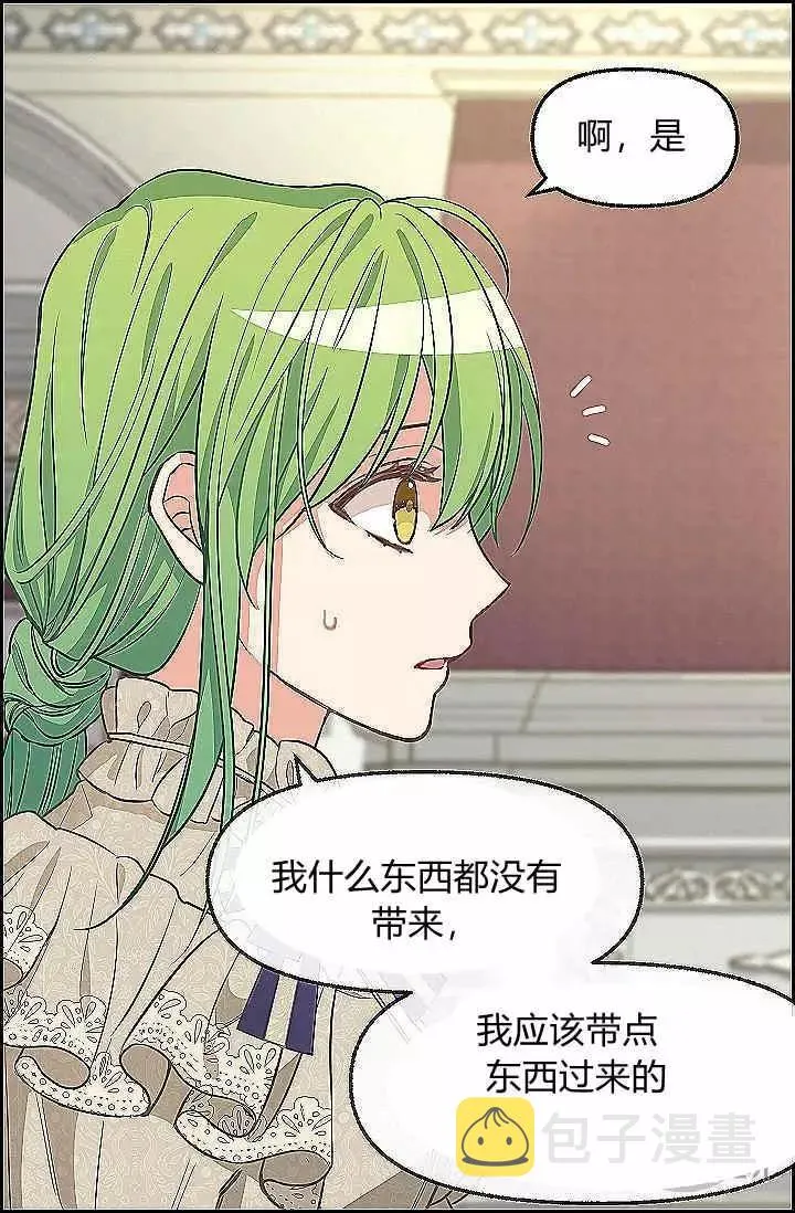 第39话 第6页
