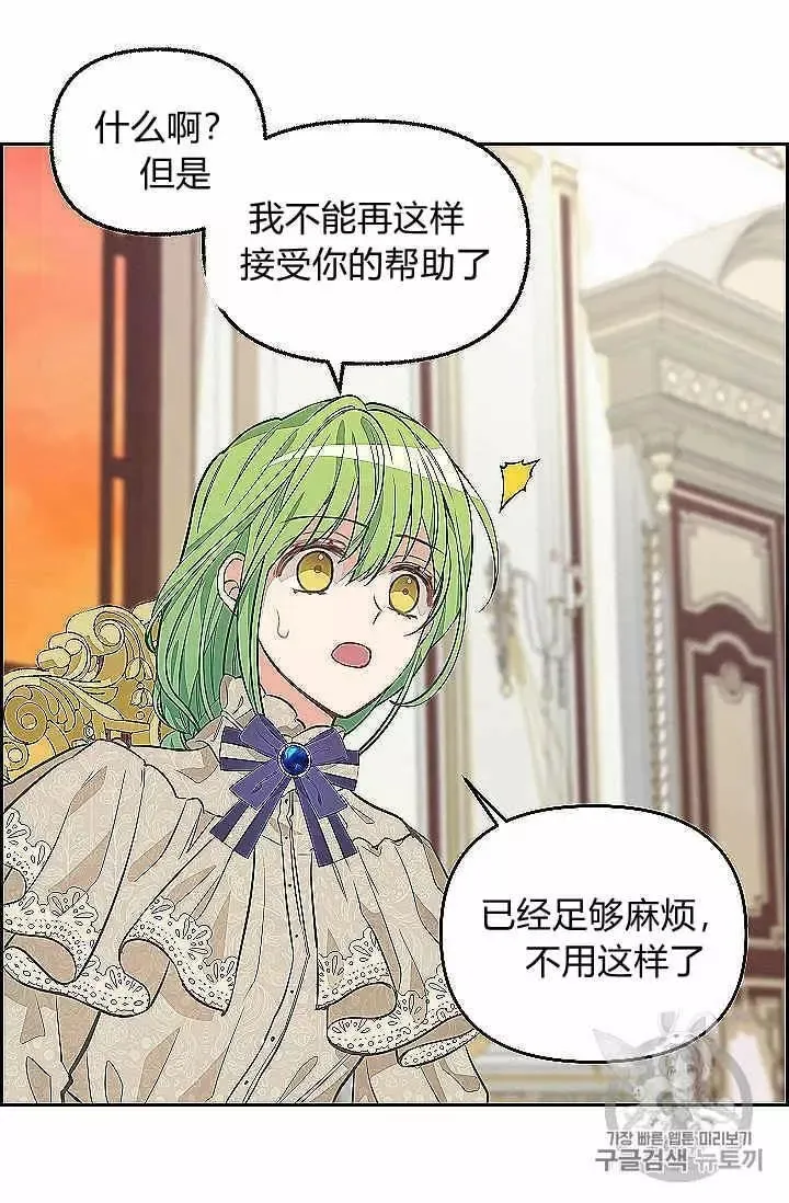 第39话 第8页
