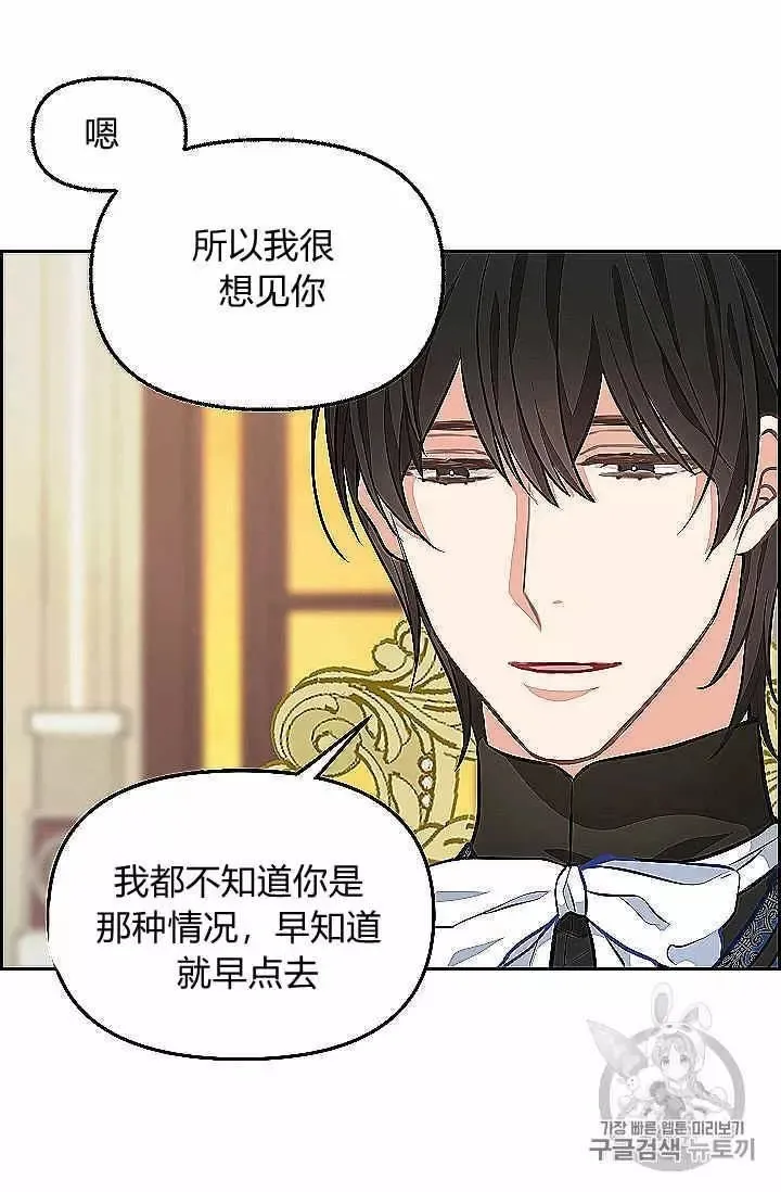 第39话 第12页