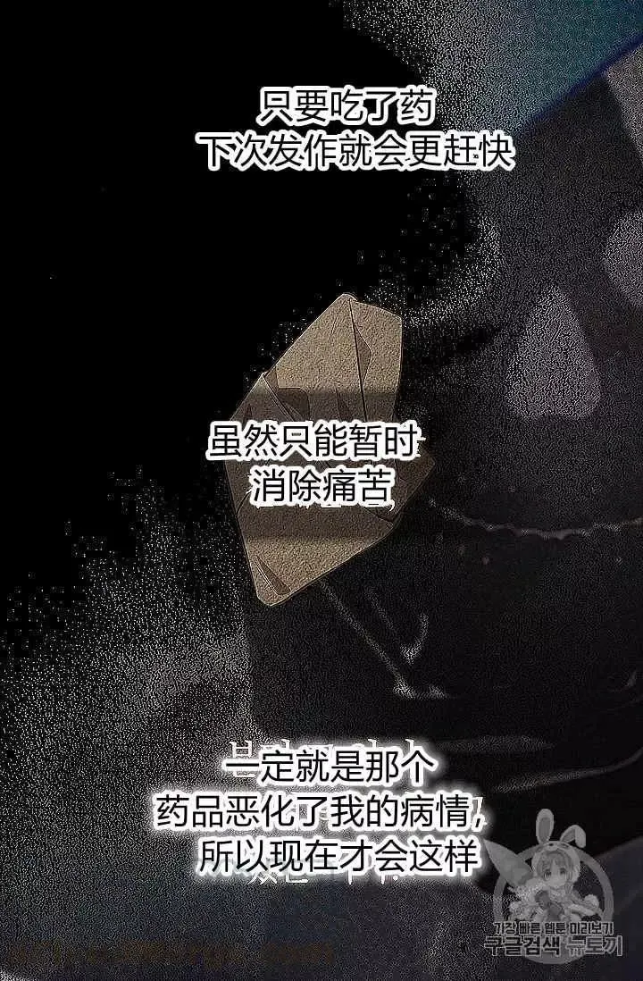 第39话 第21页