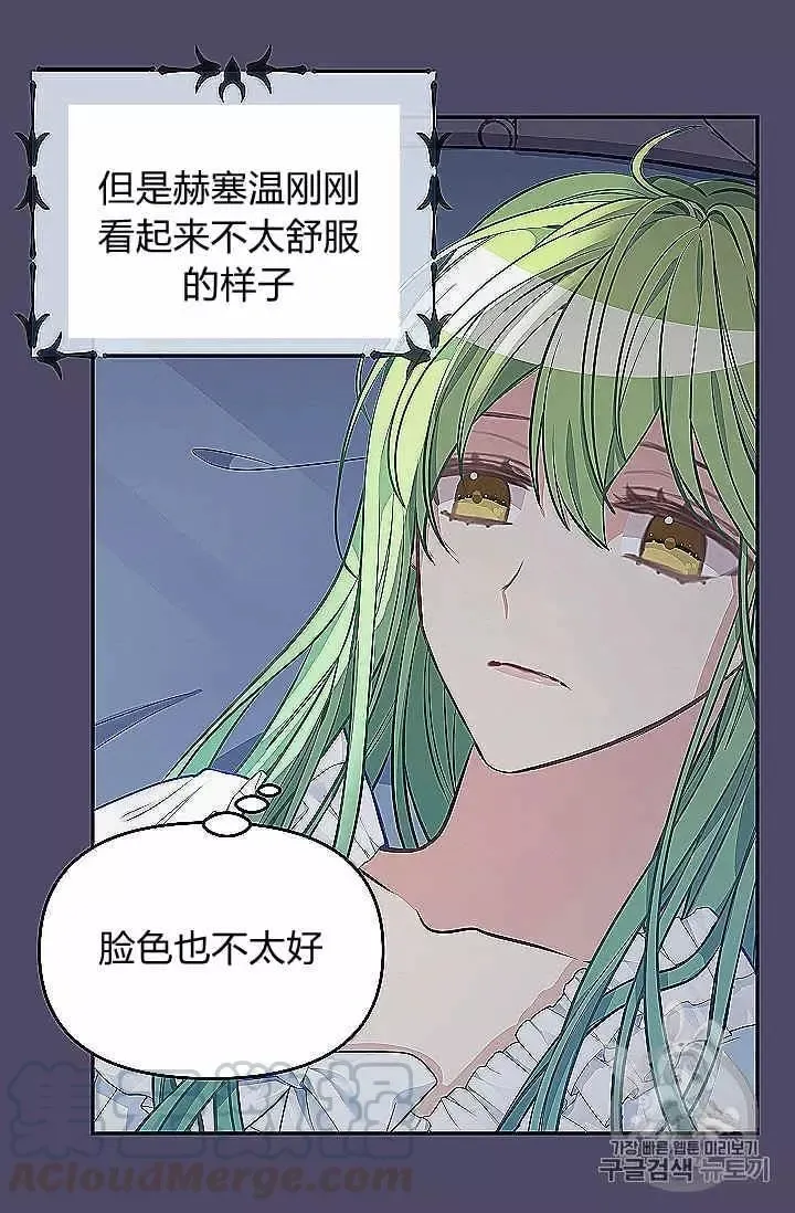 第39话 第29页