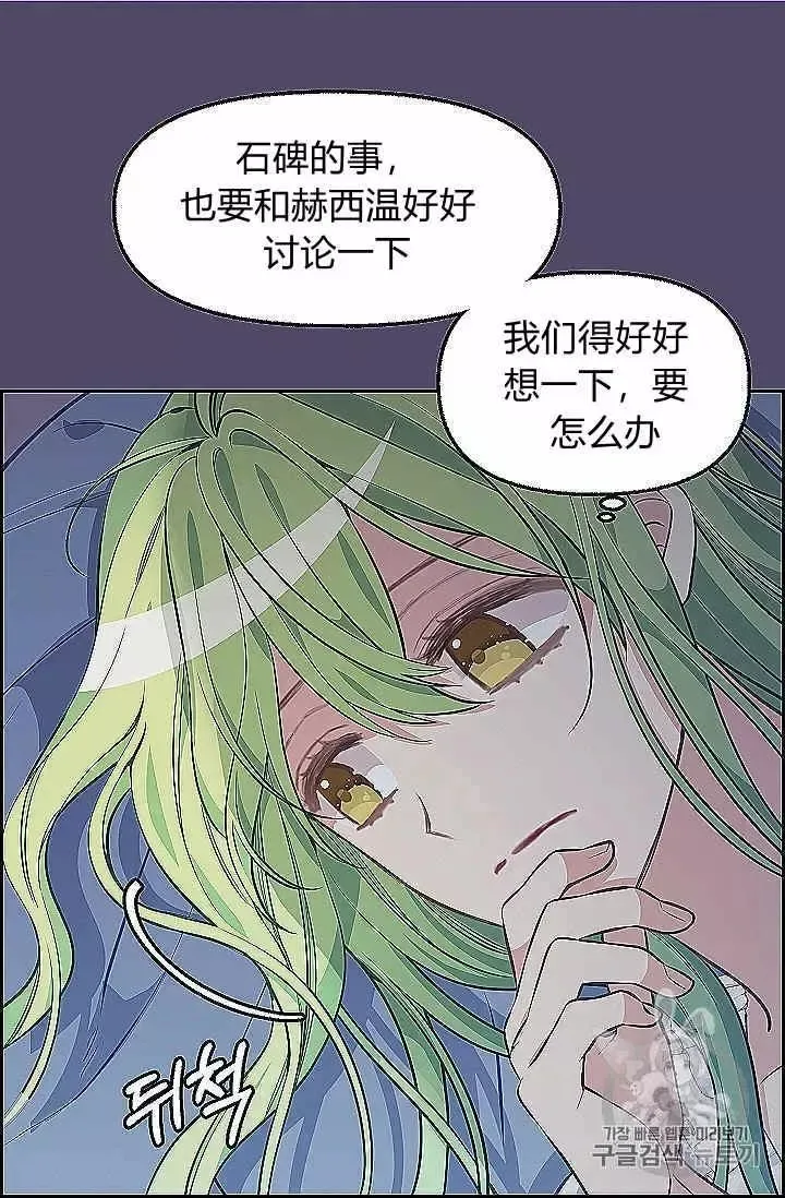 第39话 第32页