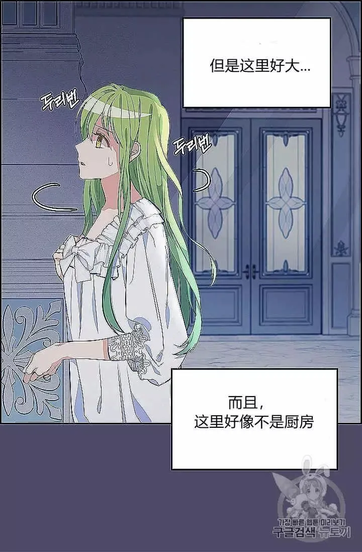 第39话 第36页