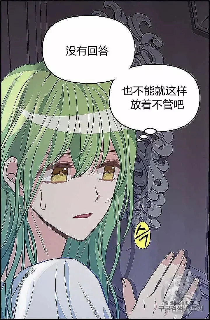 第39话 第44页