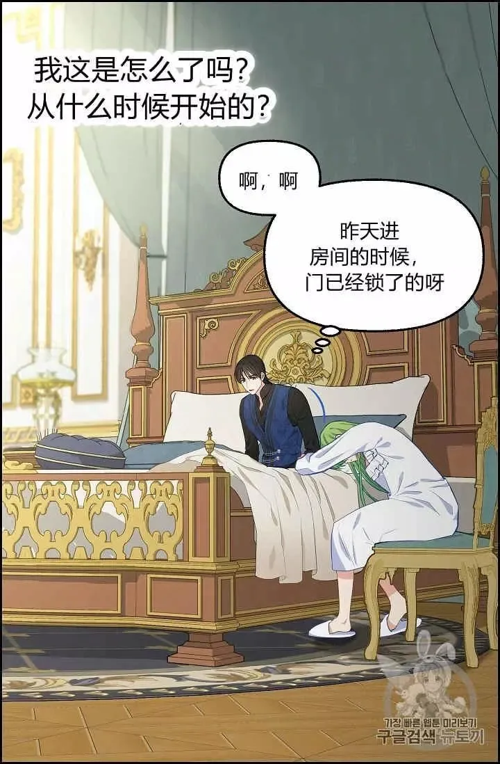 第40话 第20页