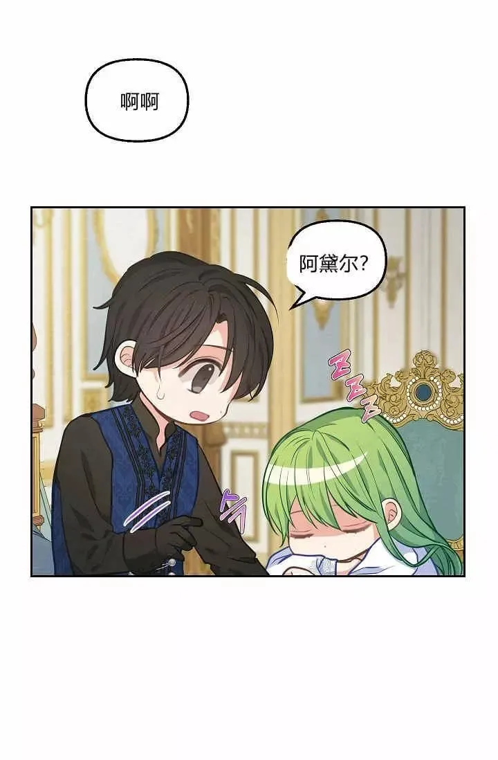 第40话 第23页