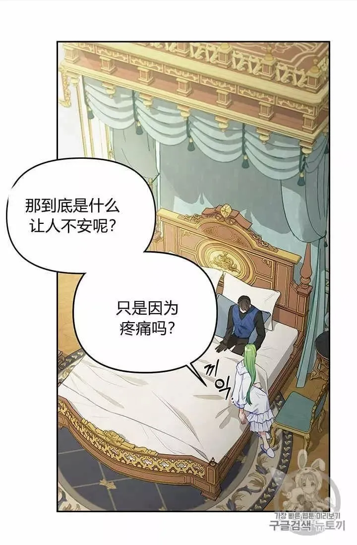 第40话 第32页