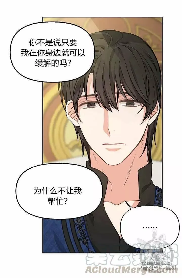 第40话 第33页