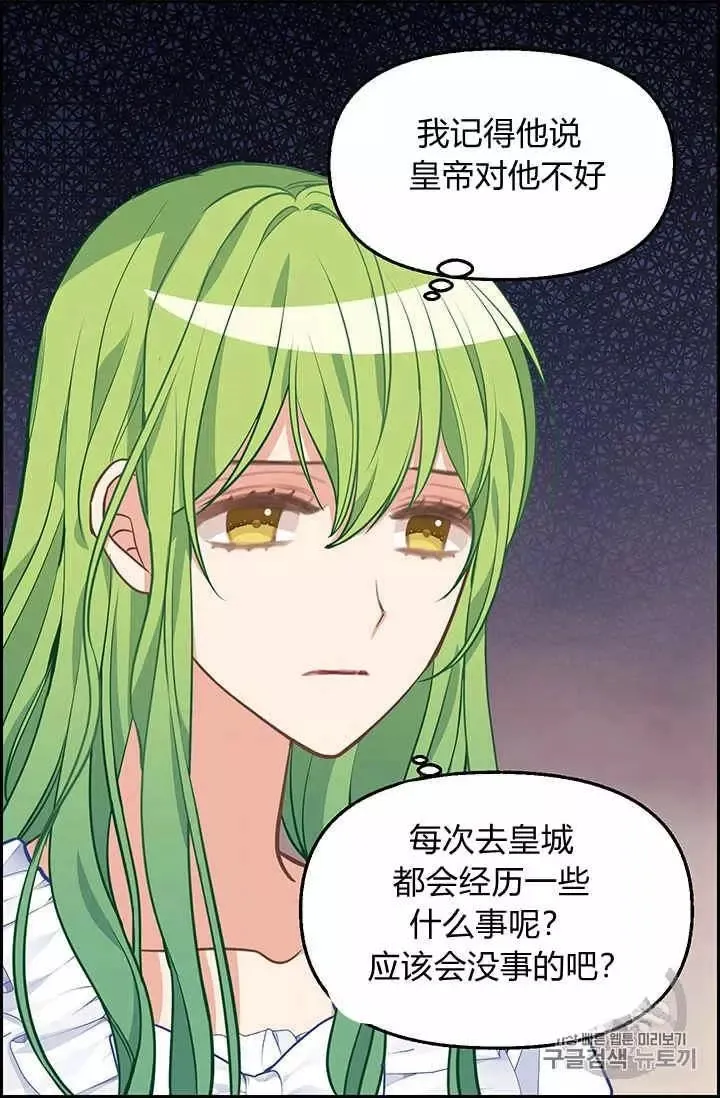 第40话 第42页