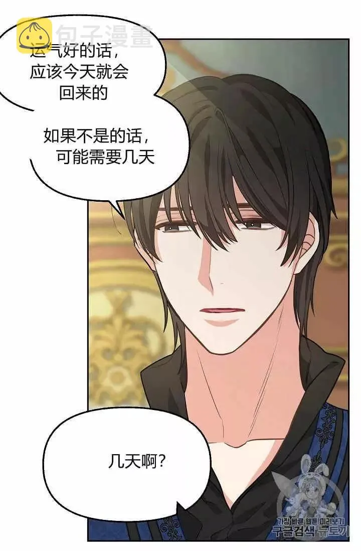 第40话 第43页