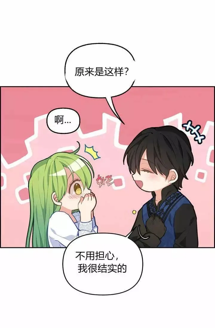 第40话 第46页